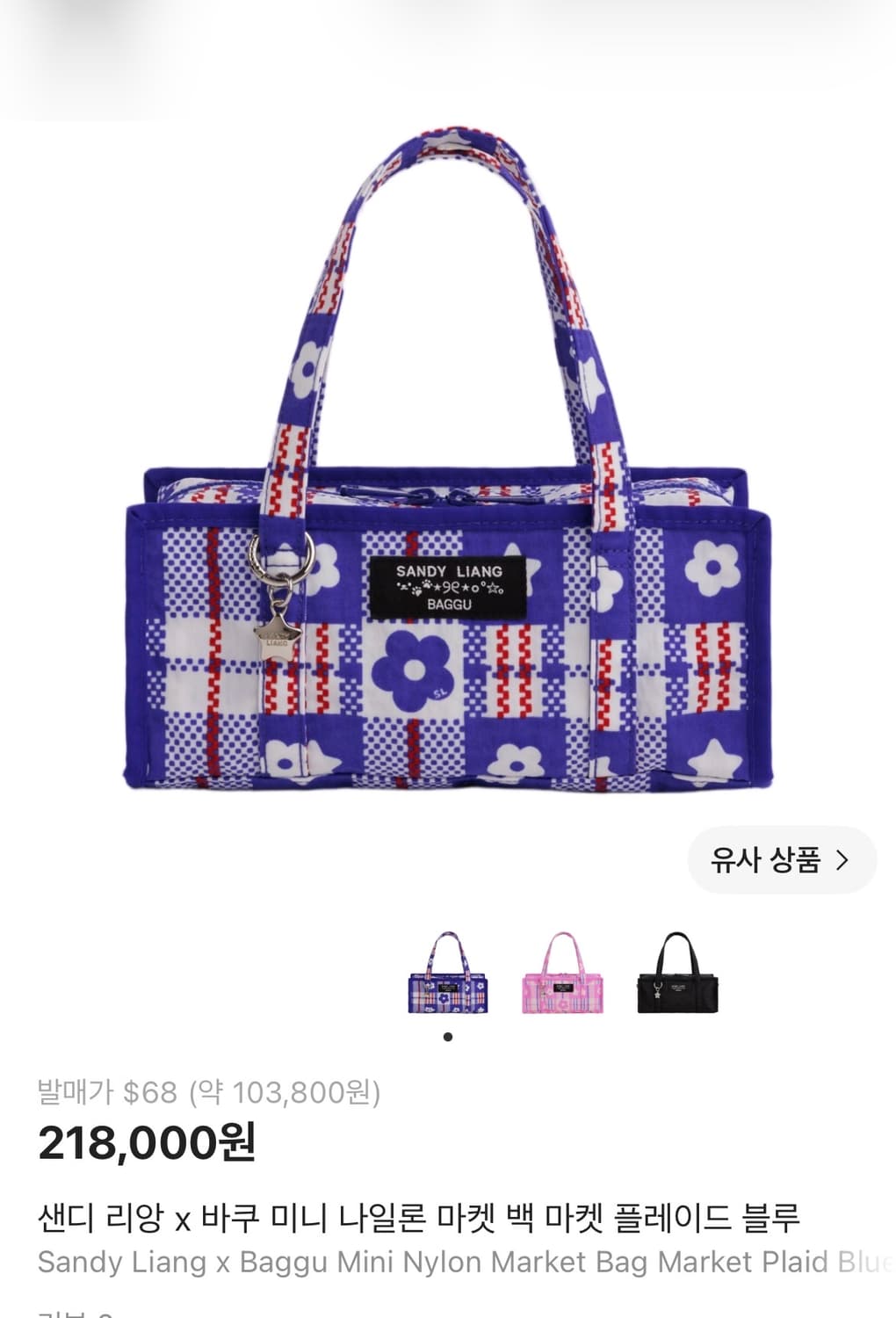 샌디리앙 바쿠 미니백 상품이미지3