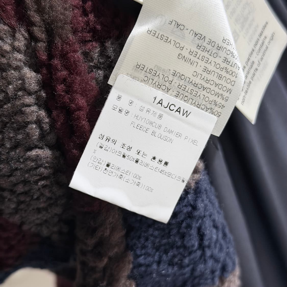 (S+/XXL) / 루이비통 다미에르 픽셀 플리스 블루종 봄버 자켓 상품이미지9