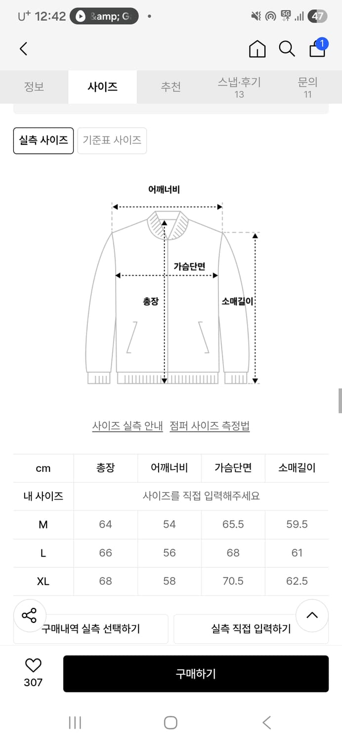 키뮤어 울 헤링턴 자켓 블랙 M 상품이미지10