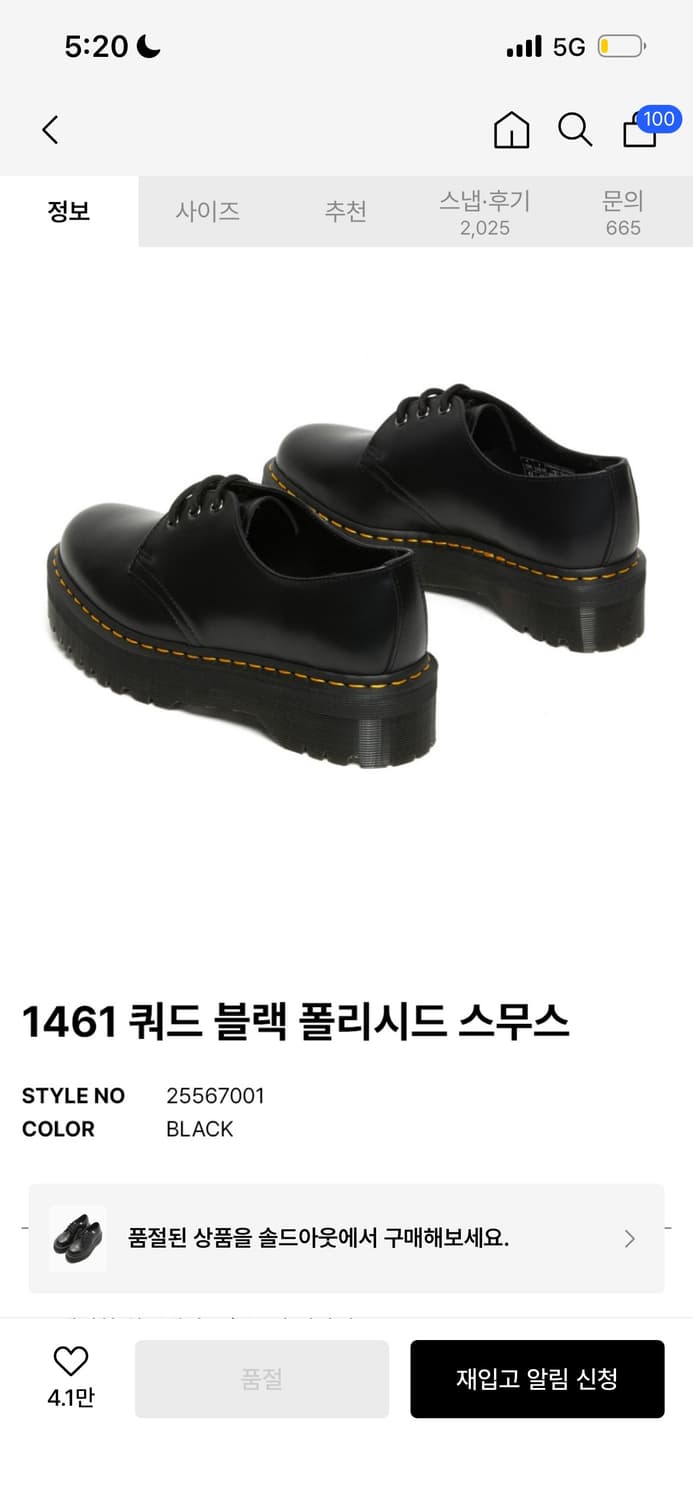 새상품) 닥터마틴 쿼드 240 상품이미지1