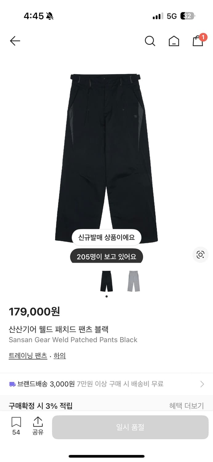 산산기어 웰드 팬츠  상품이미지1