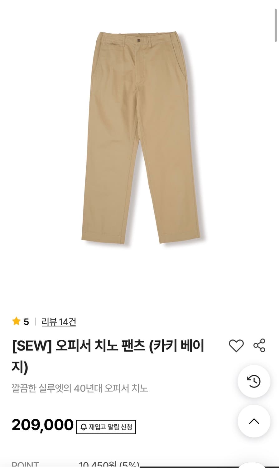 sew 오피서 치노 1사이즈 상품이미지1