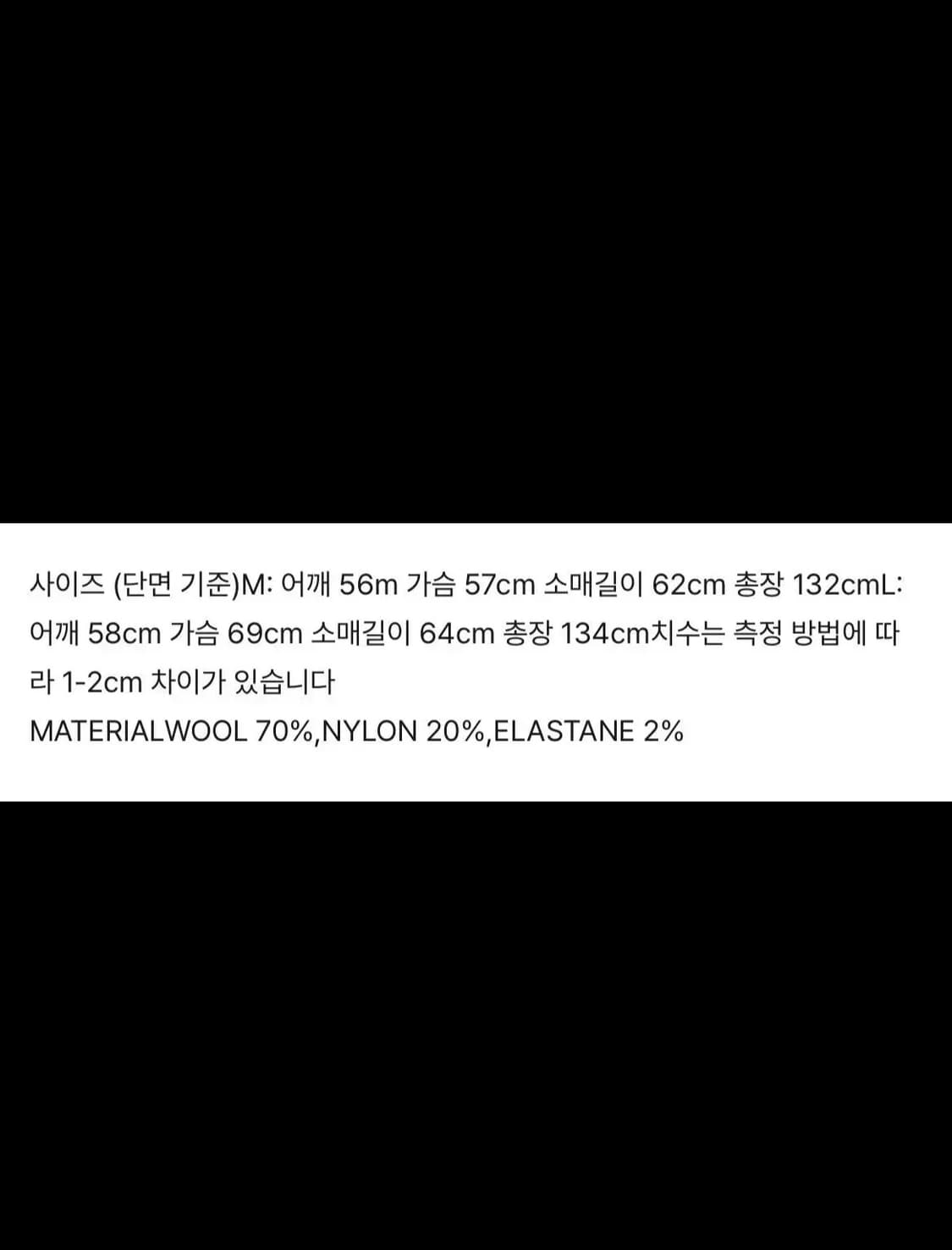 마리아노 코트 새상품입니다. 상품이미지4