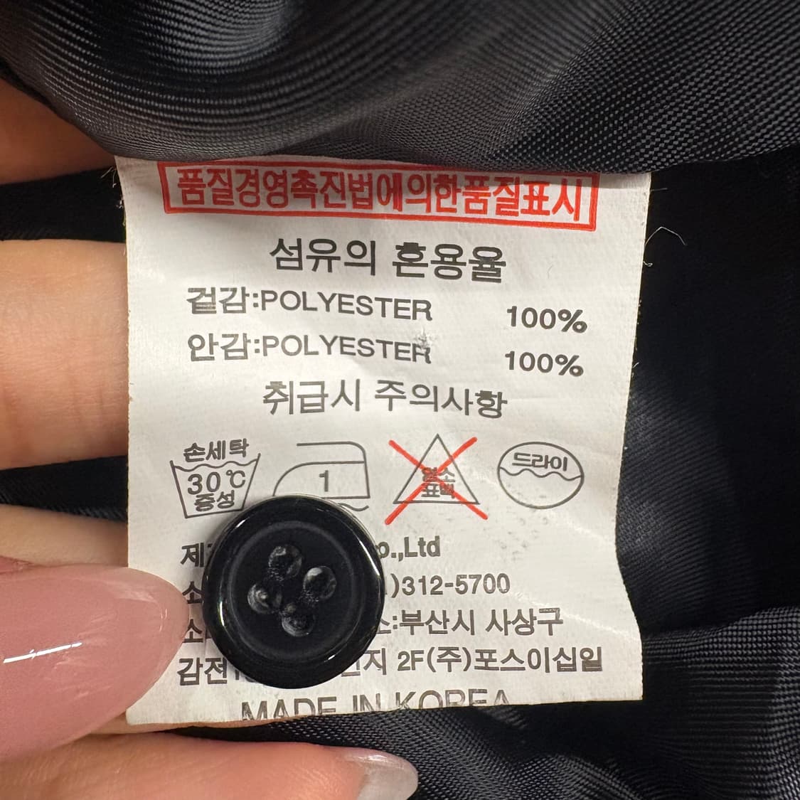 [정품/95] 롯데 자이언츠 야구 스타디움 점퍼 b18 상품이미지6