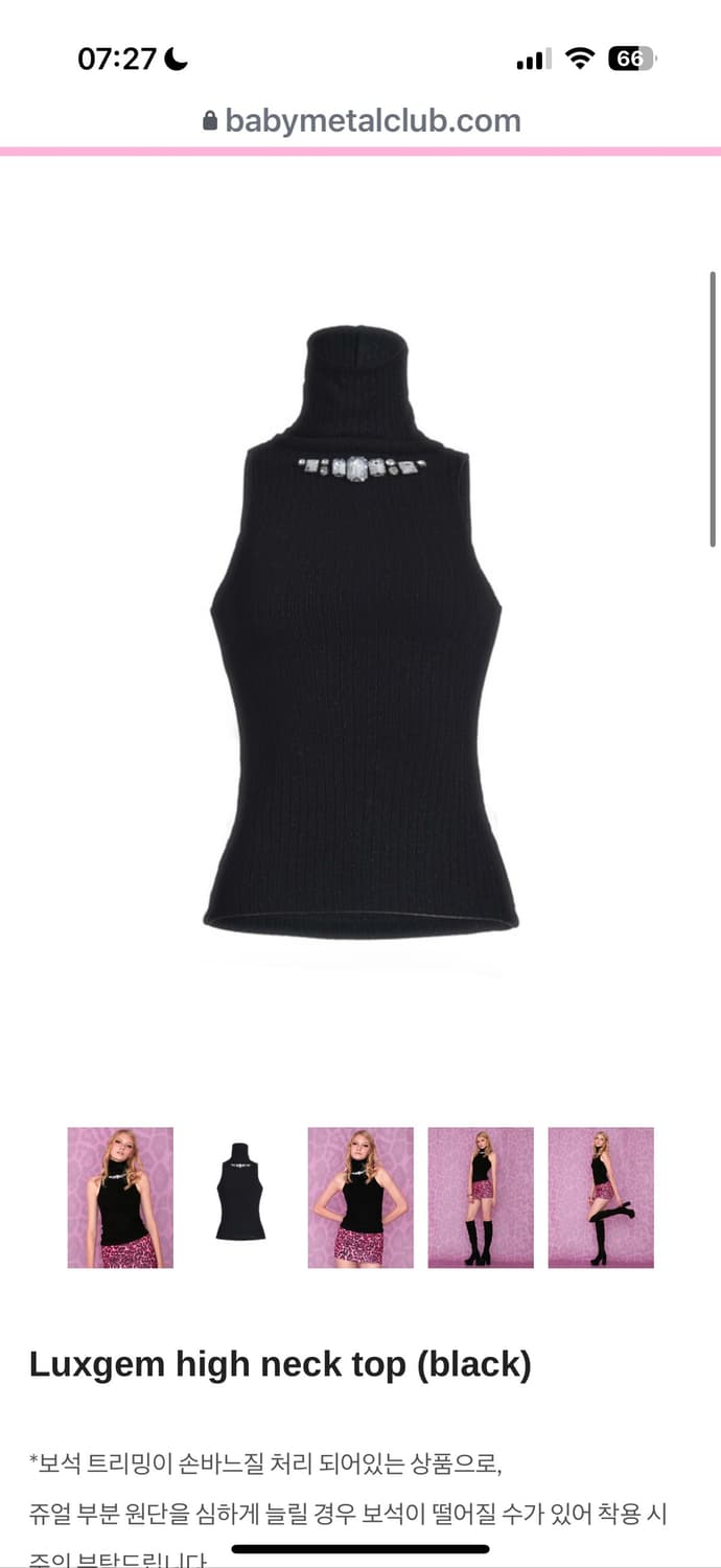 베이비메탈클럽 베메클 럭스젬 하이넥 탑 블랙 상품이미지1