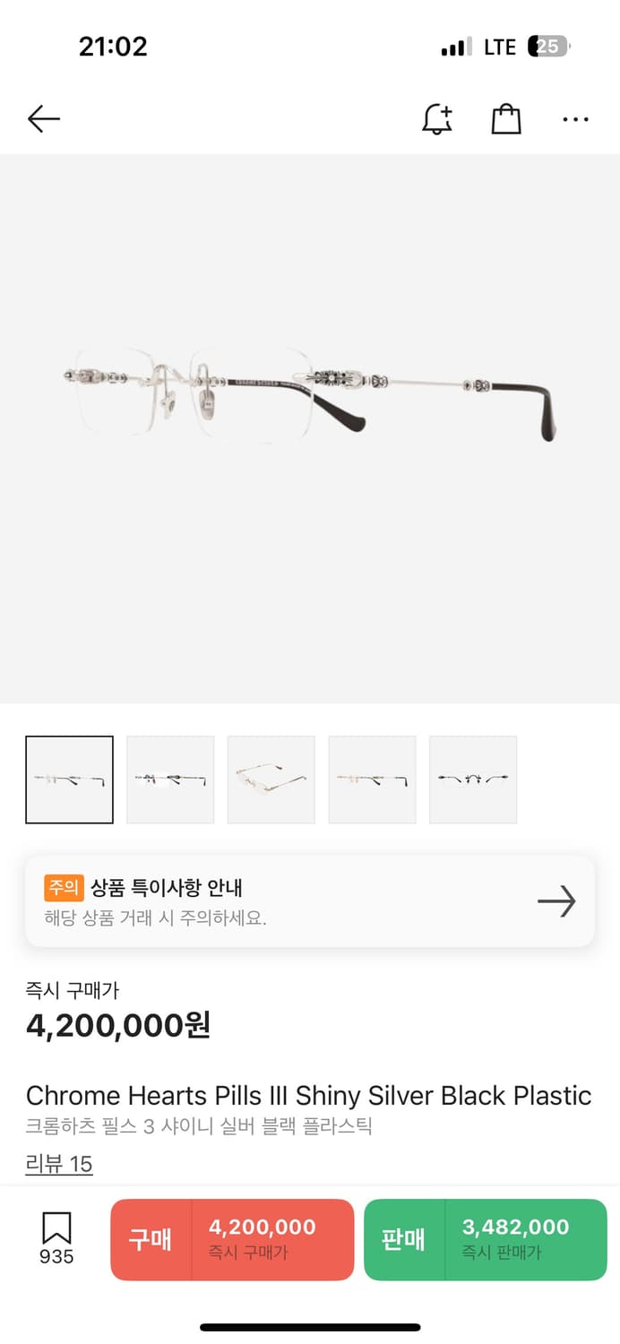 크롬하츠 필스3 샤이닝실버 풀구성 상품이미지1