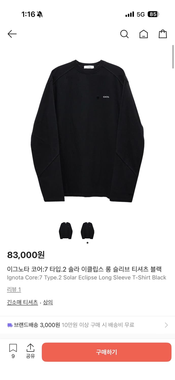 이그노타 코어07 롱슬리브 상품이미지1