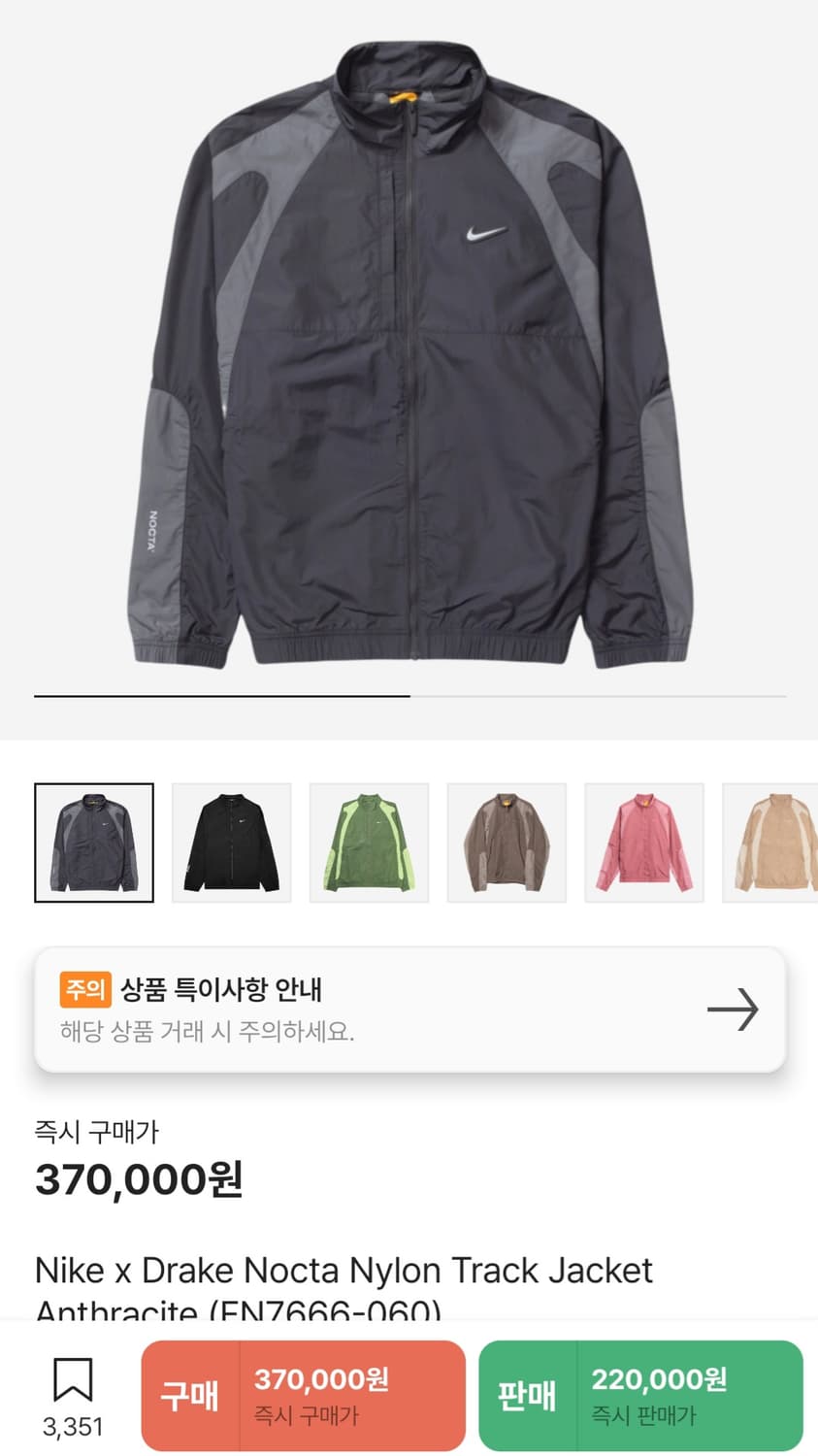 나이키 × 드레이크녹타 트랙 자켓 앤트러사이트 상품이미지1