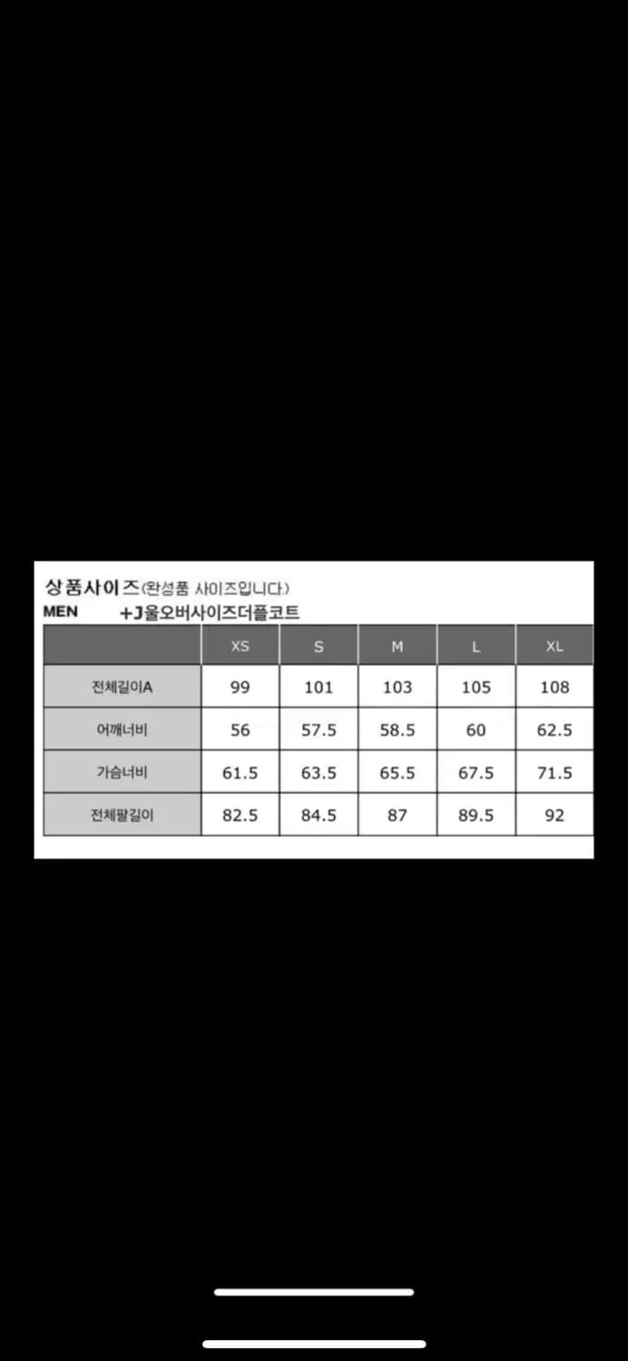 [XL] 유니클로 질샌더 +J 더플 코트 블랙 판매 상품이미지3