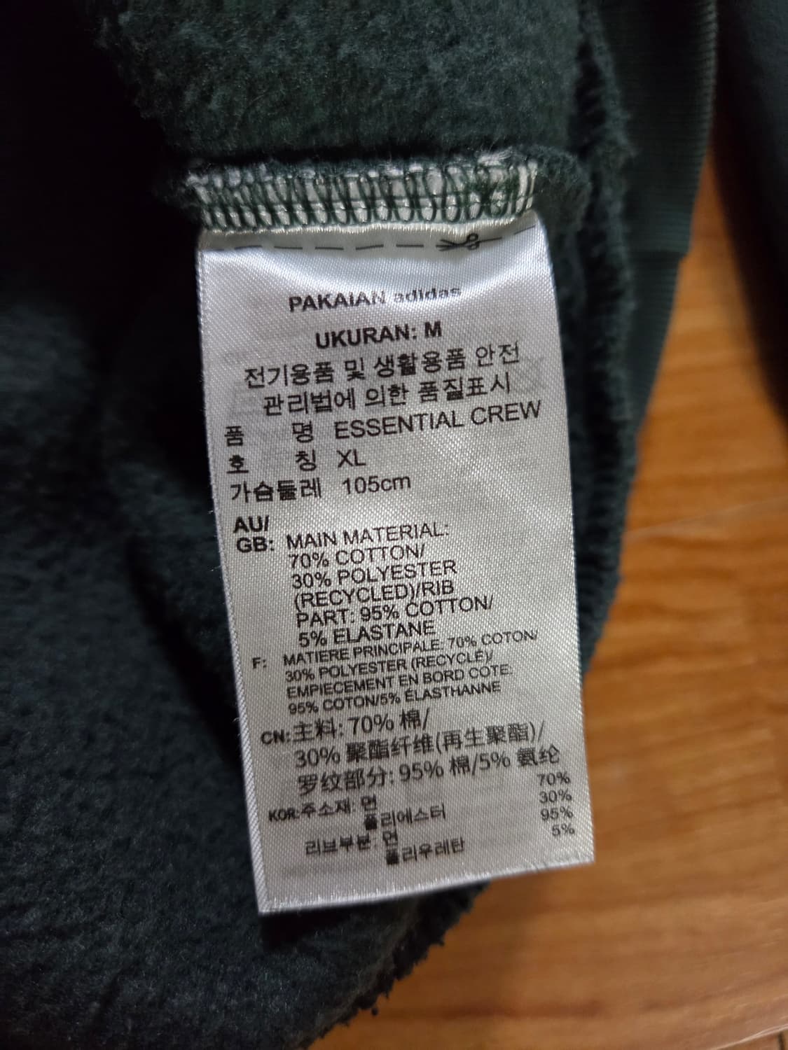 아디다스 에센셜크루 맨투맨 상품이미지3