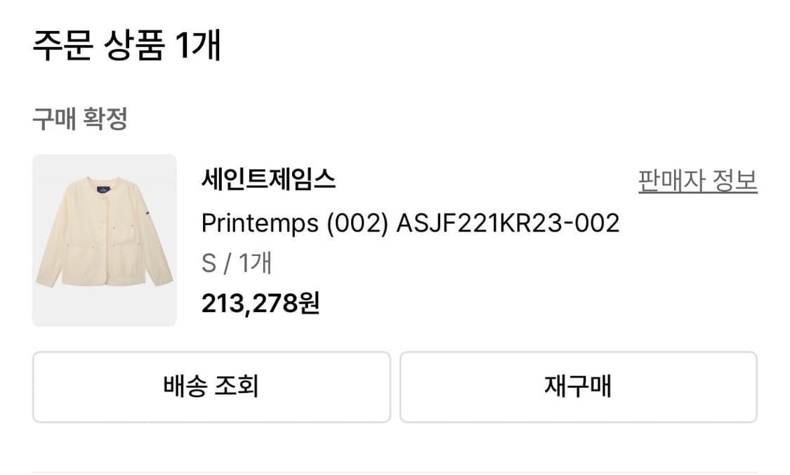 세인트제임스 자켓S (바람막이재질) 상품이미지3