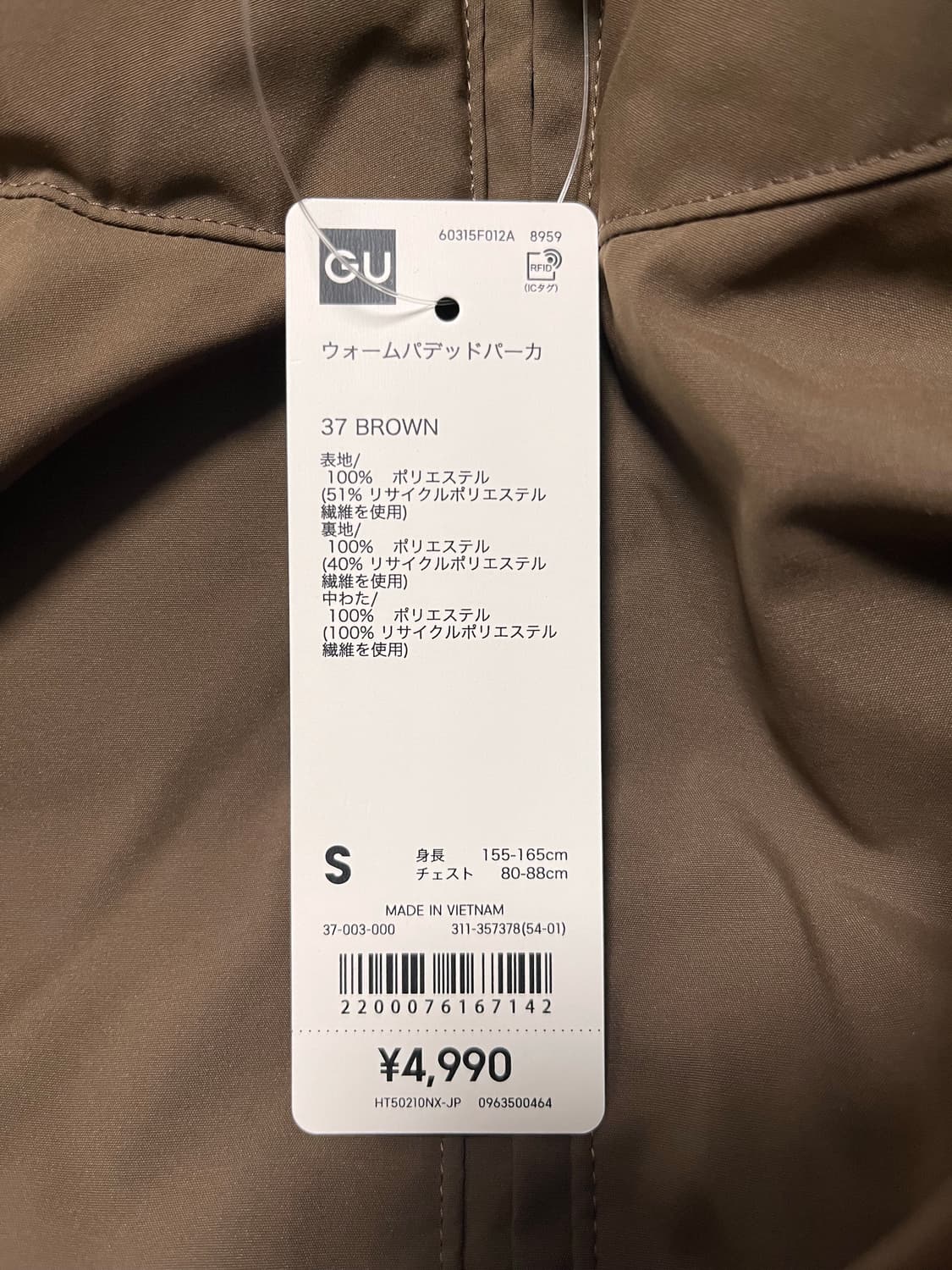 GU 웜패디드파카 브라운 S 새상품 상품이미지5