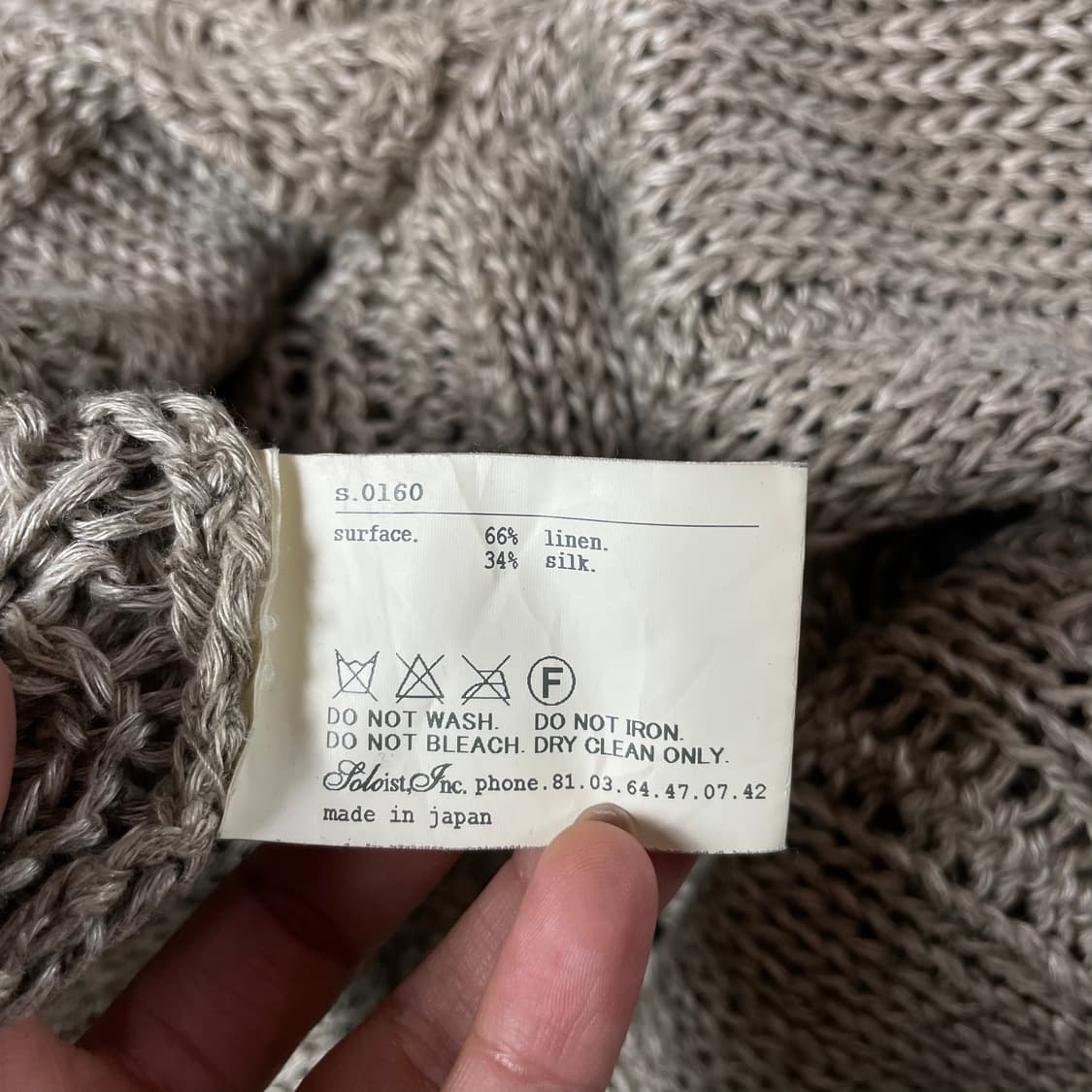 타카히로미야시타 더 솔로이스트 베이지 그물 가디건 M 상품이미지9