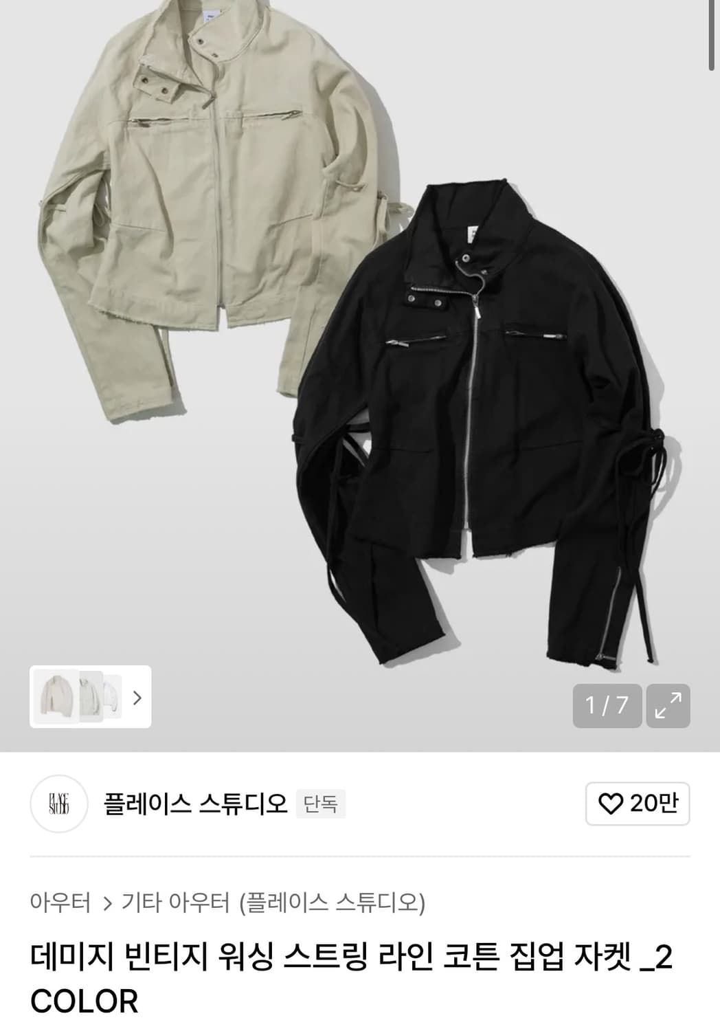 플레이스 스튜디오 데미지 빈티지 워싱 스트링 라인 코튼 집업 자켓 상품이미지1