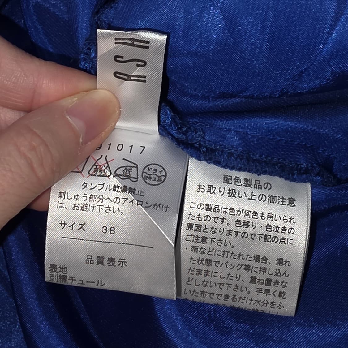 일본빈티지)파티걸 오네갸루st 보헤미안서브컬쳐 댄스연말핀터깔 블루드레스 상품이미지7