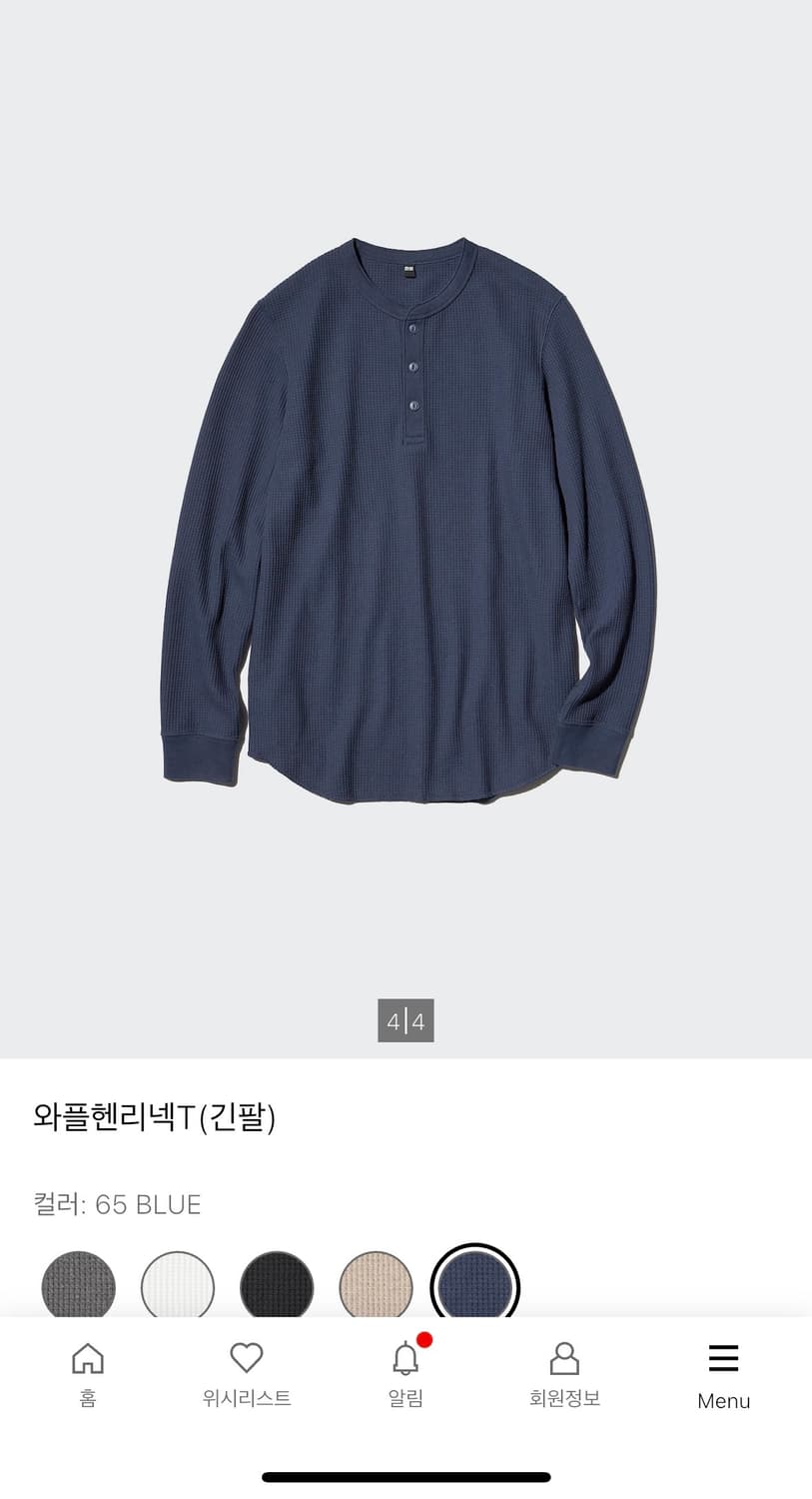 유니클로 와플 헨리넥 일괄판매 상품이미지2