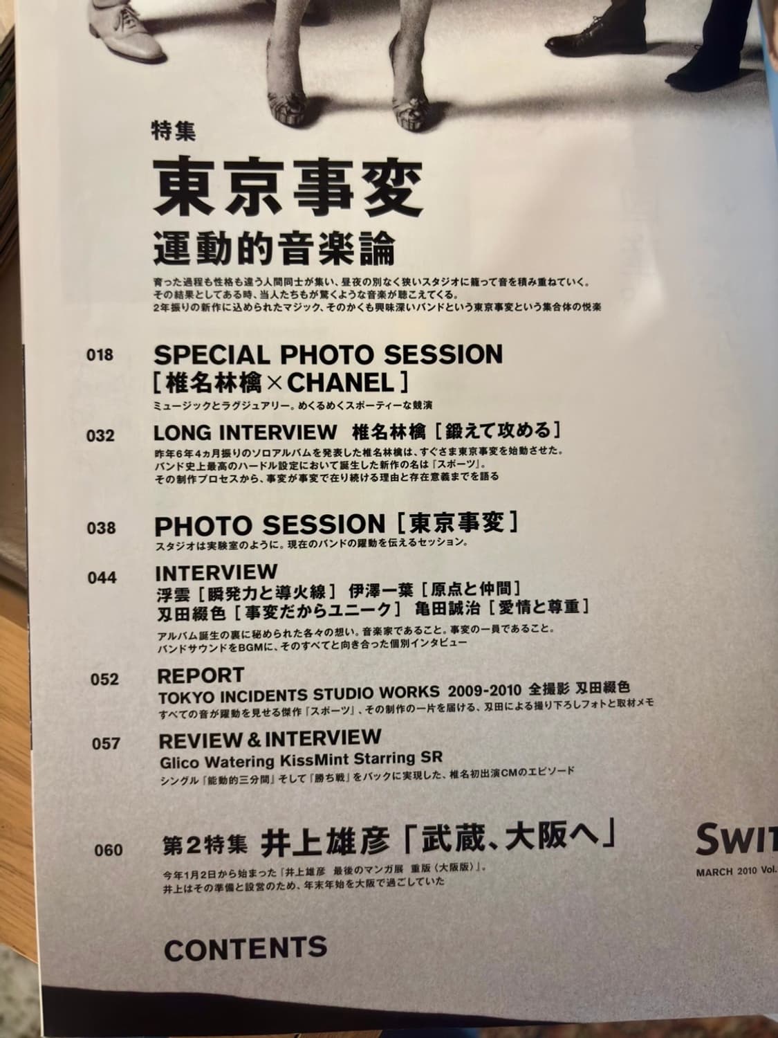 스위치 매거진 2010년 Vol.28 상품이미지2