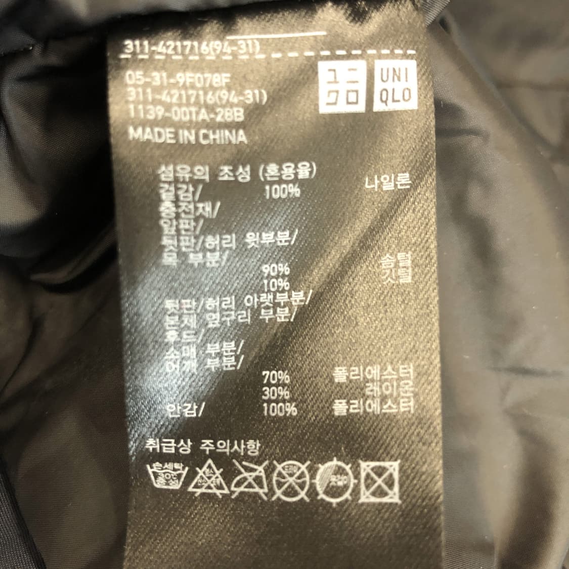 유니클로 하이브리드 다운 파카 XL  상품이미지7