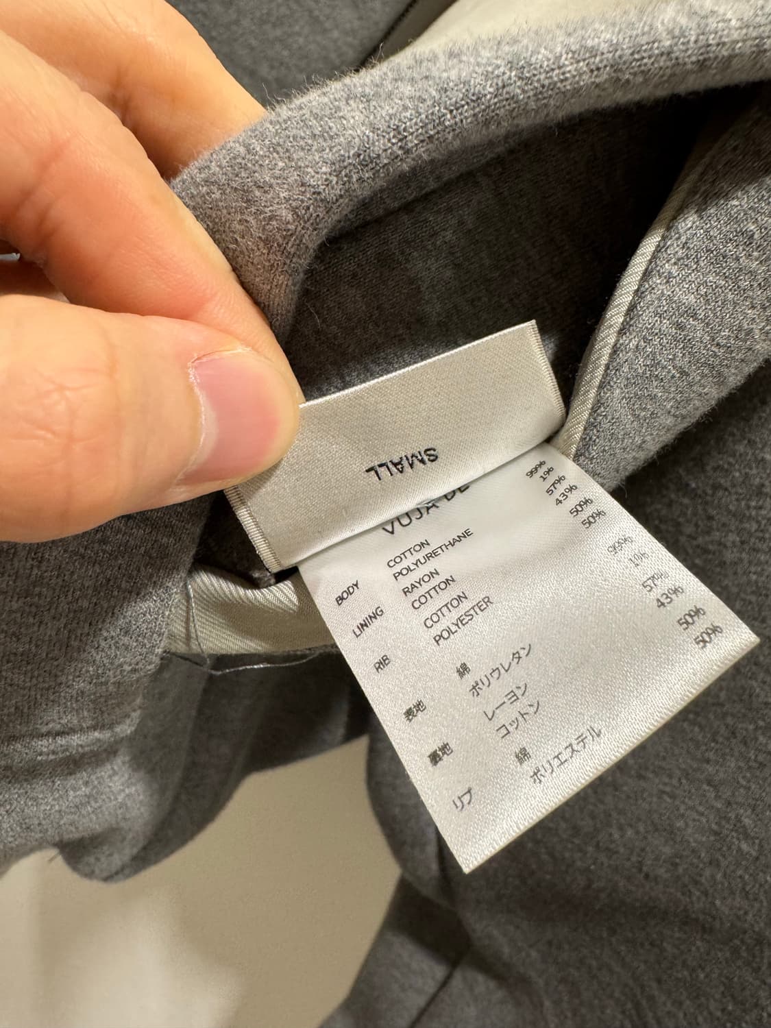 Vuja de 모치 자켓 S 상품이미지6