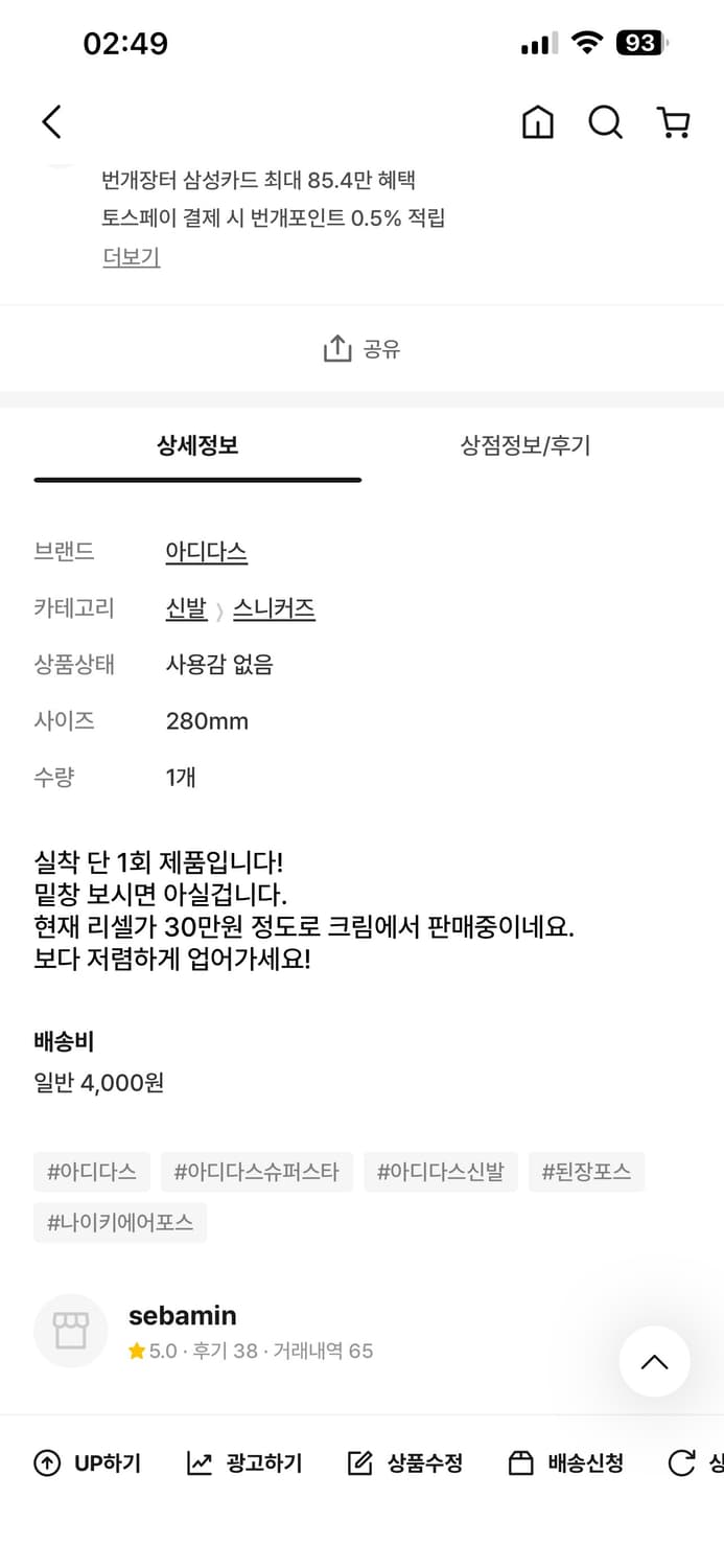 아디다스 슈퍼스타 골든베이지 상품이미지4