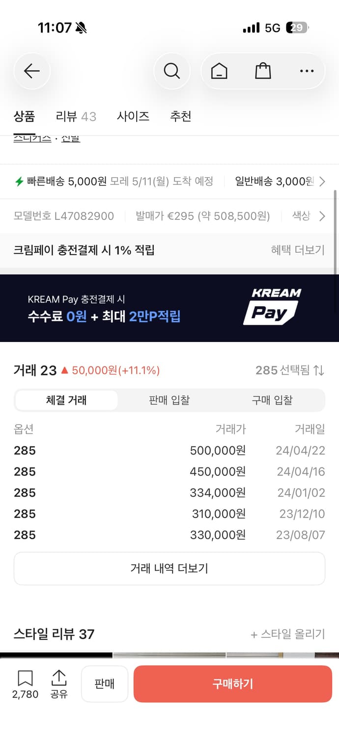 살로몬 x 꼼데가르송 옴므 플러스 SR901E 화이트 블랙 상품이미지5