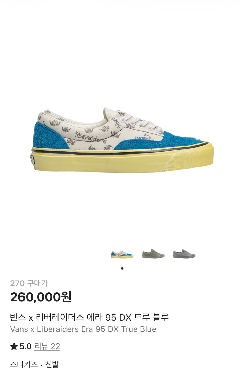 반스x리버레이더스 콜라보 270 상품이미지7