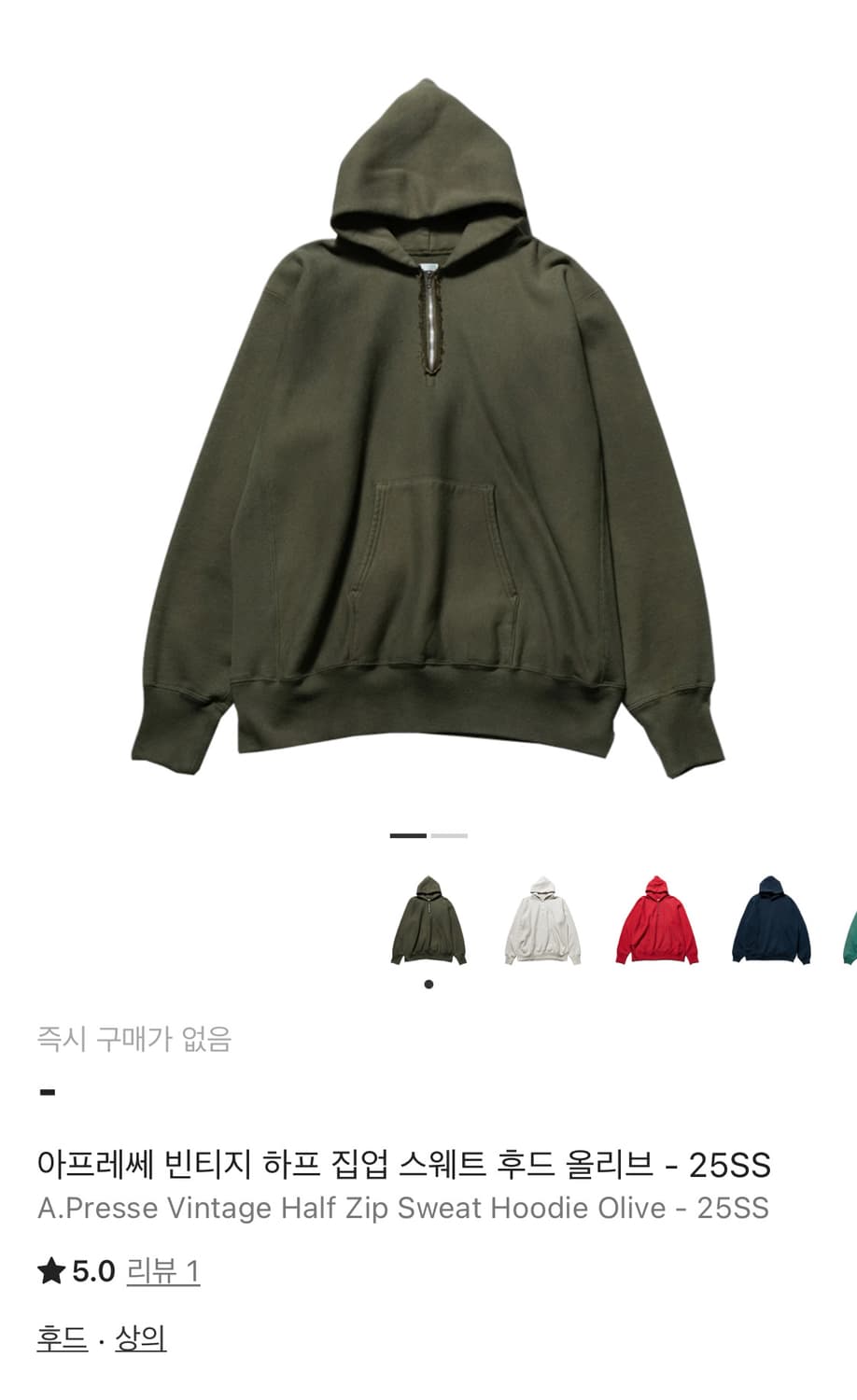아프레쎄 하프집업 후드티 올리브 싸게 팝니다! 상품이미지2