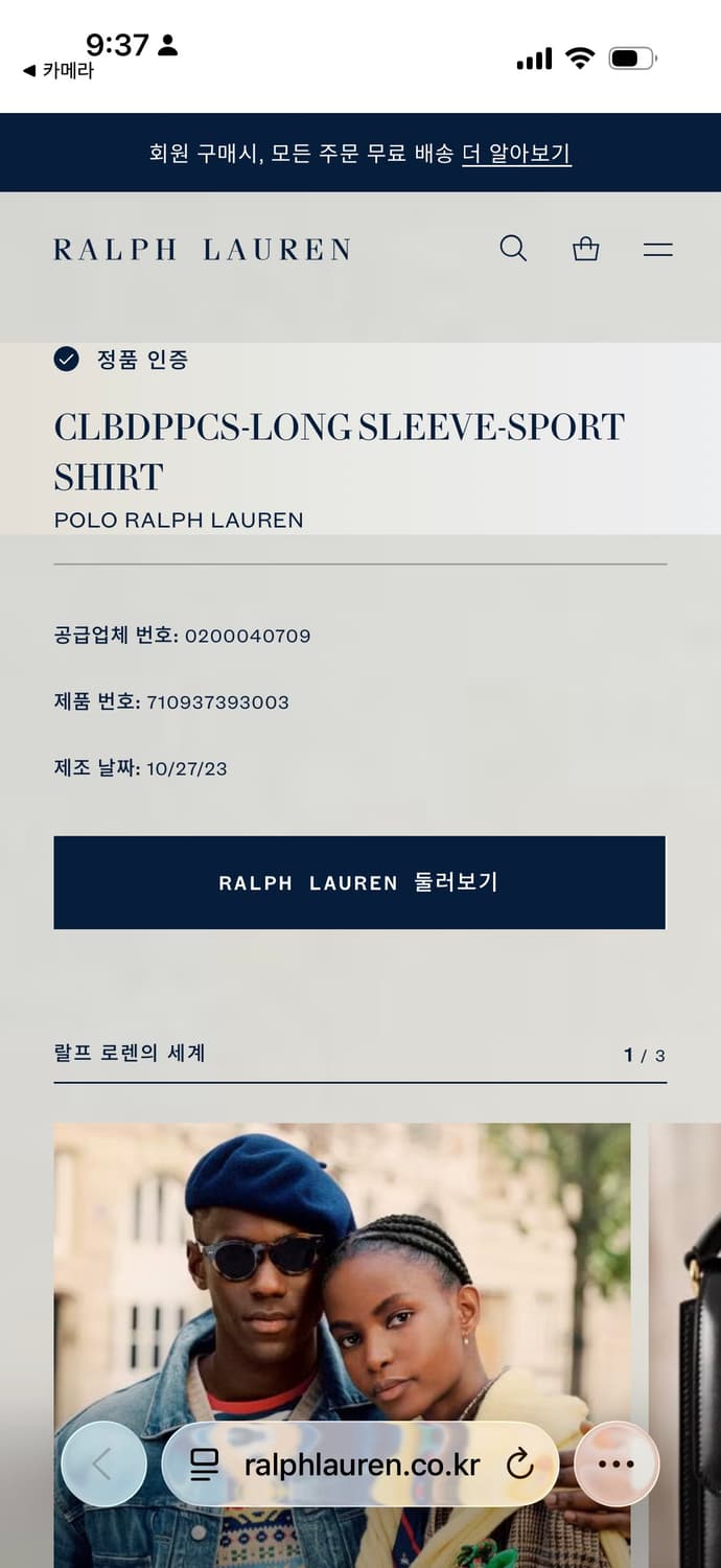 L) 폴로 랄프로렌 스트라이프 셔츠 그린 큐알탭 상품이미지9