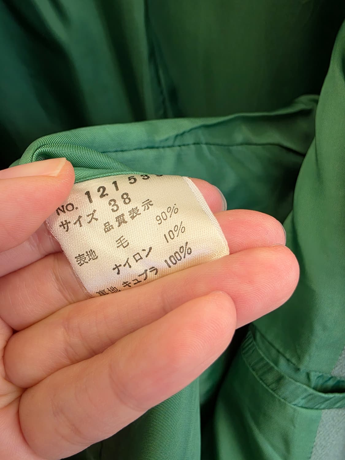 90s 빈티지 겐조(KENZO) 일러스트 라벨 울 셋업 슈트 상품이미지5