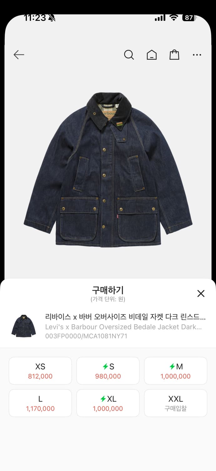 리바이스x바버 오버사이즈 비데일 자켓 / S  (새상품) 상품이미지1