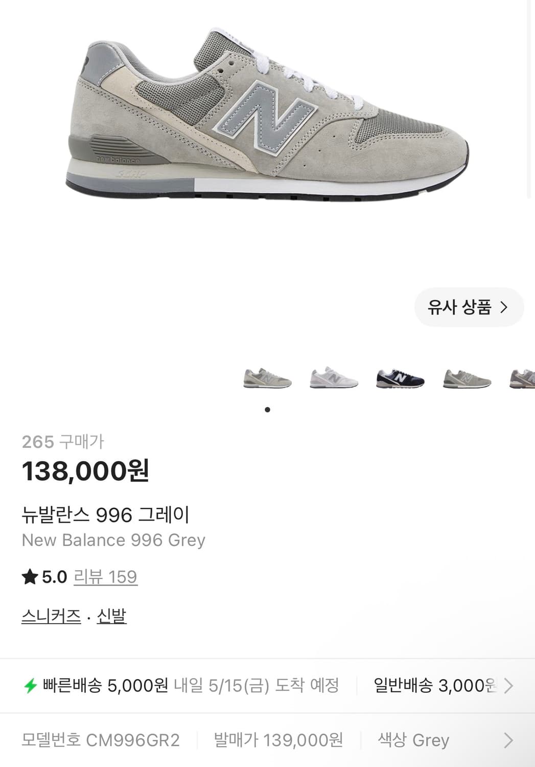 새상품) 뉴발란스 996 그레이 265 상품이미지1