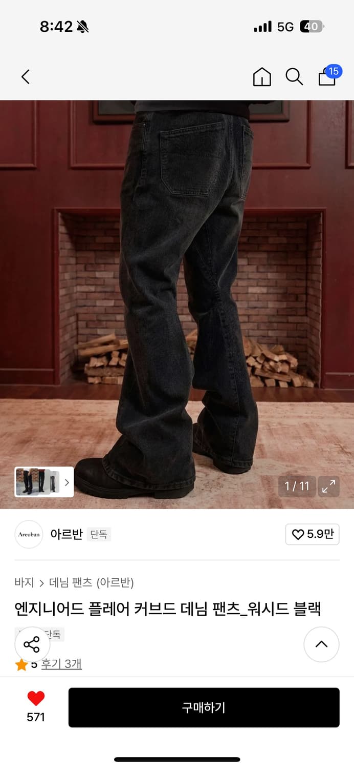 아르반 엔지니어드 플레어 커브드 데님 팬츠_워시드 블랙 3 상품이미지1