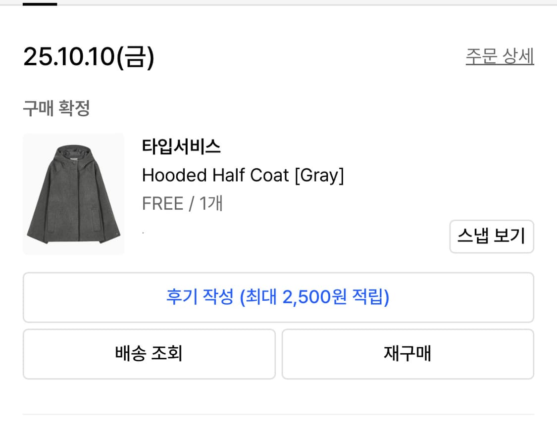타입서비스 후드 하프 코트 새상품 원가 25만원 상품이미지3