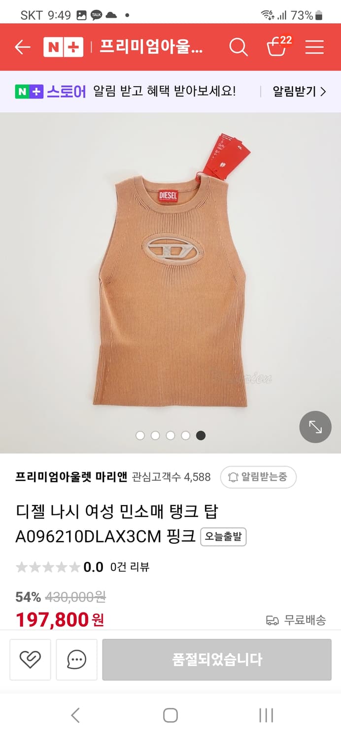 디젤민소매니트 상품이미지1