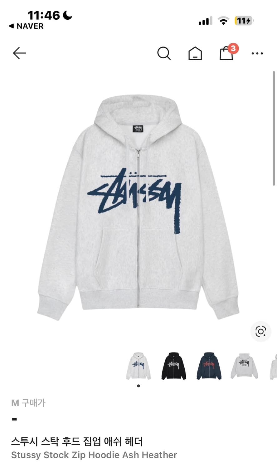 스투시 스탁로고 후드집업m 상품이미지4