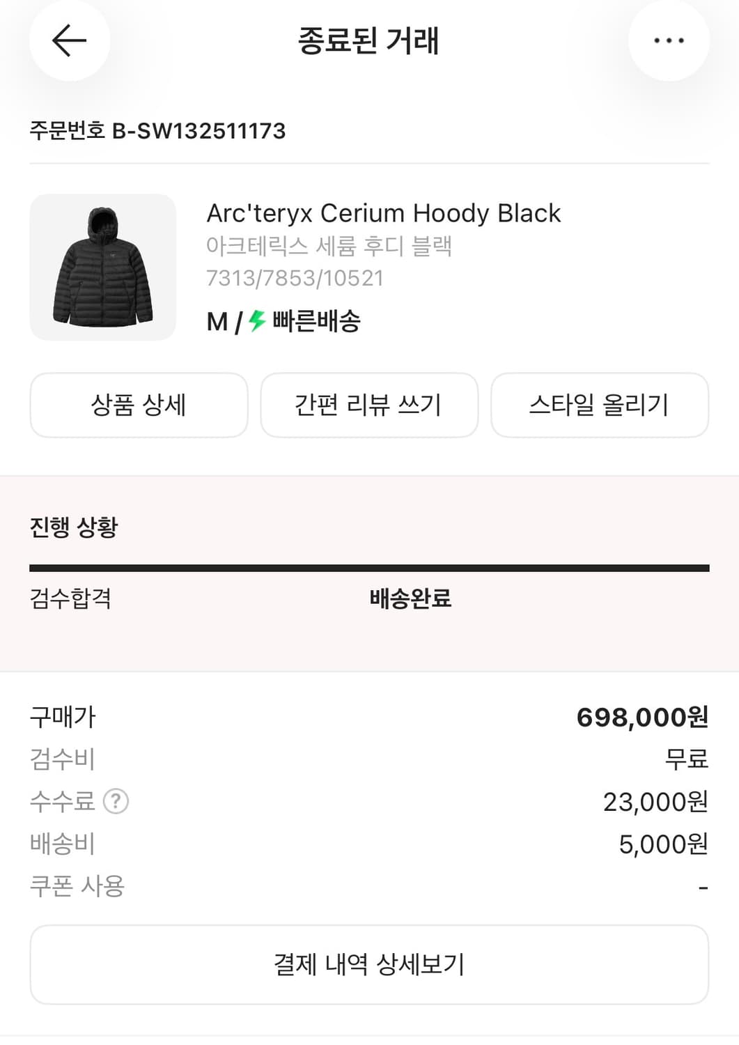 아크테릭스 세륨 M 블랙 상품이미지6