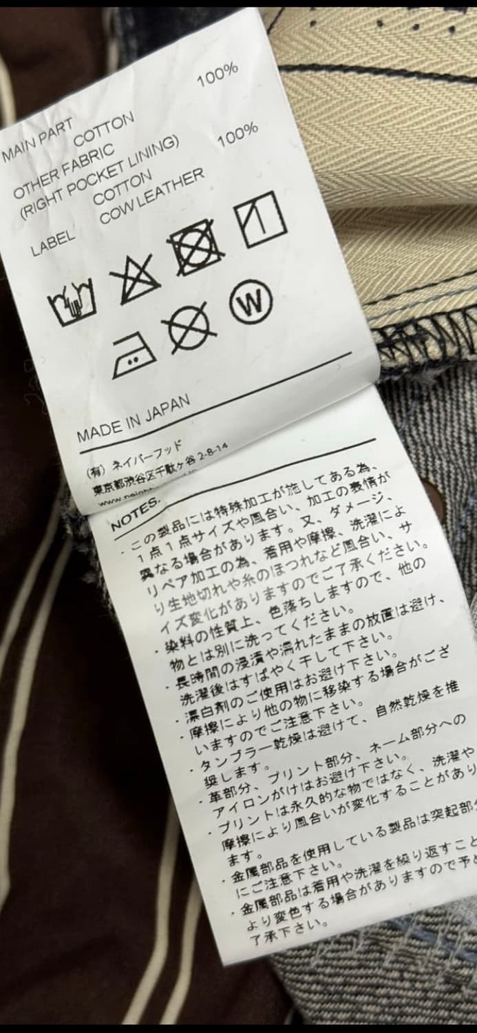 Neighborhood 세비지 DP 데님팬츠 ( M사이즈 ) 상품이미지5