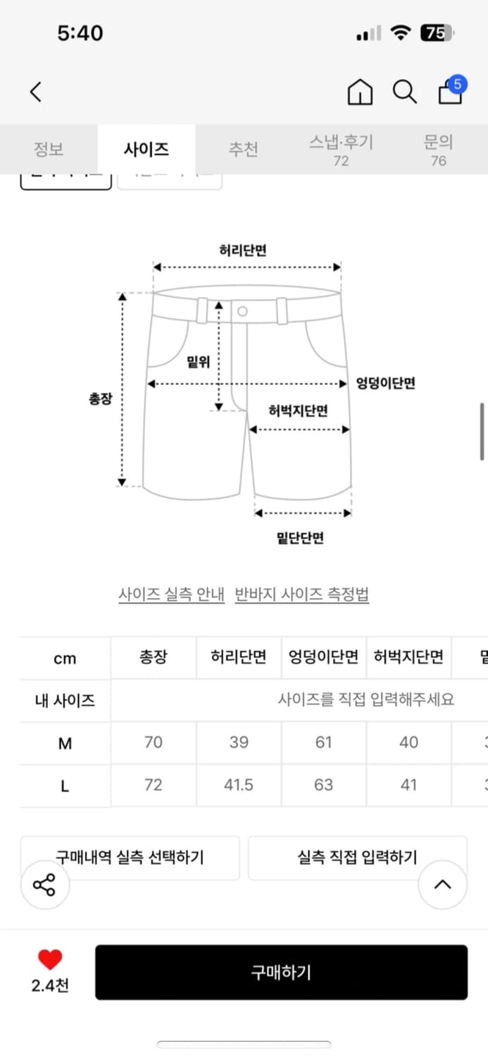 엠오오 데님 버뮤다팬츠 상품이미지3