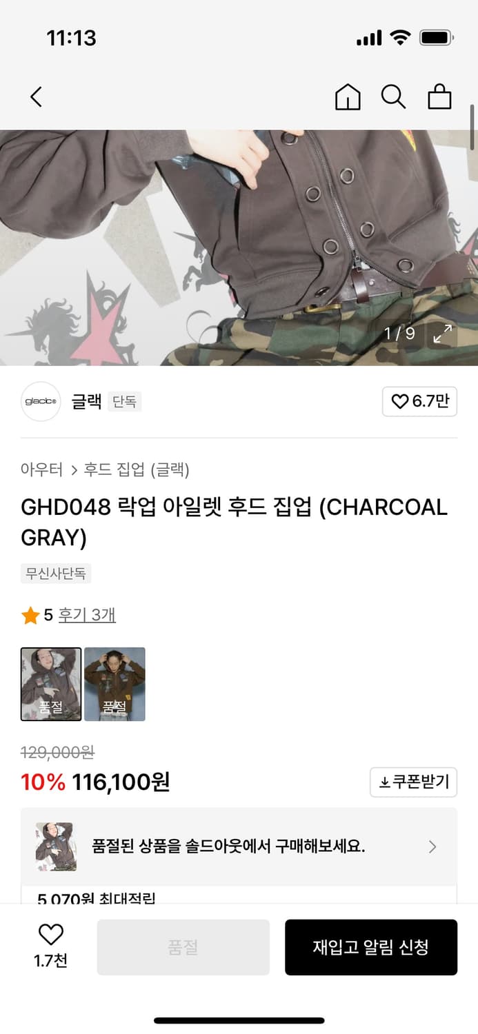 글랙 락업 아일렛 후드 집업 차콜 그레이 상품이미지3