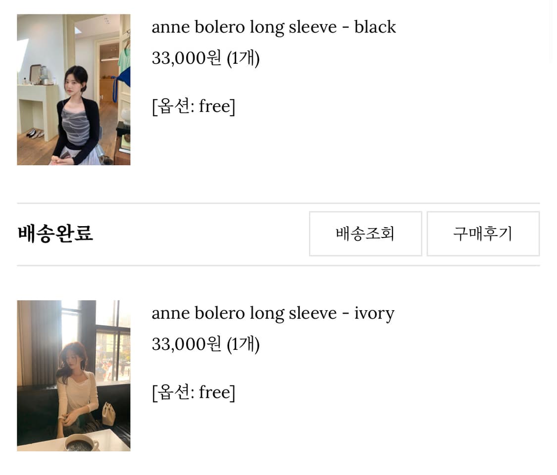 zaenio anne bolero long sleeve블랙 화이트 베이지 상품이미지1