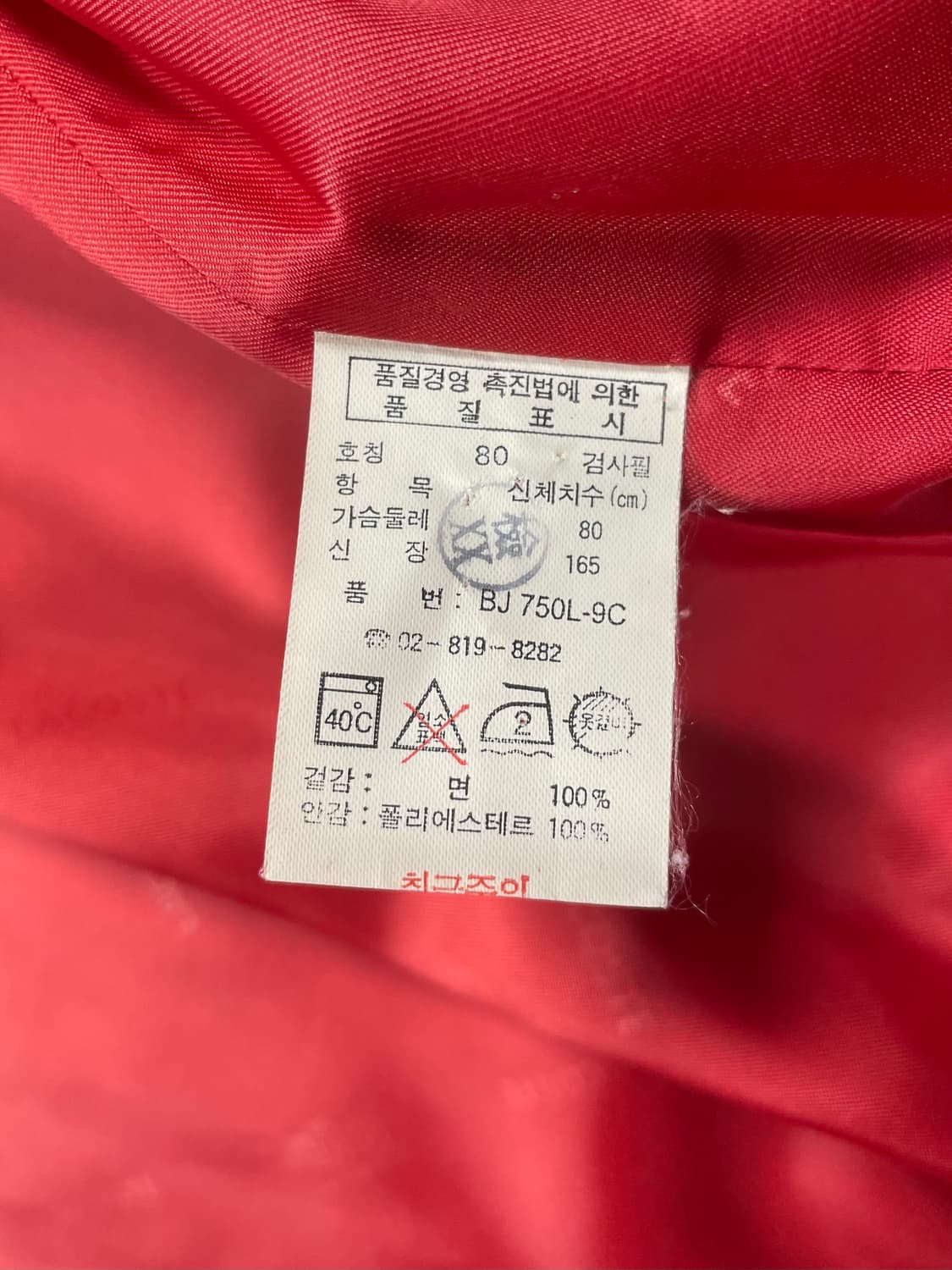 00s 라코스테 블루종 자켓 상품이미지8