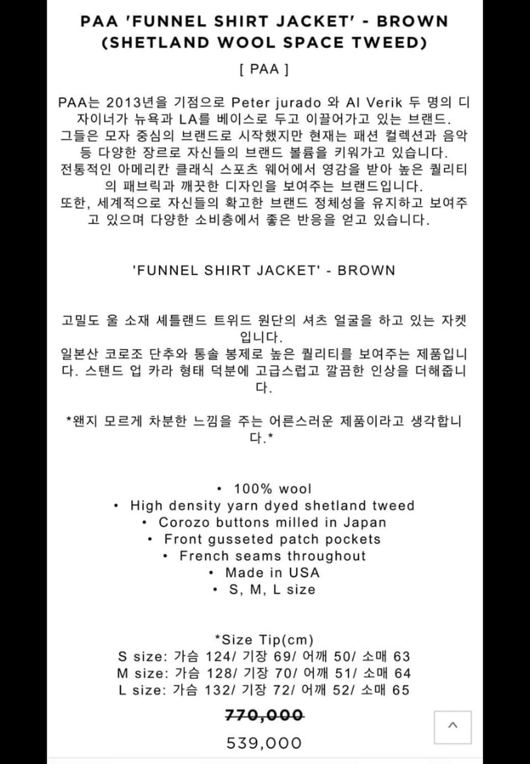 Paa 울자켓 상품이미지3