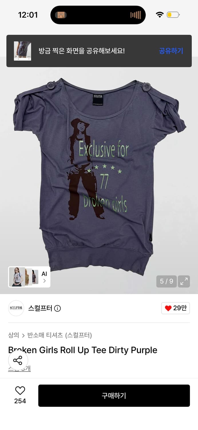 스컬프터 Broken Girls Roll Up Tee / 정가 79,00 상품이미지5