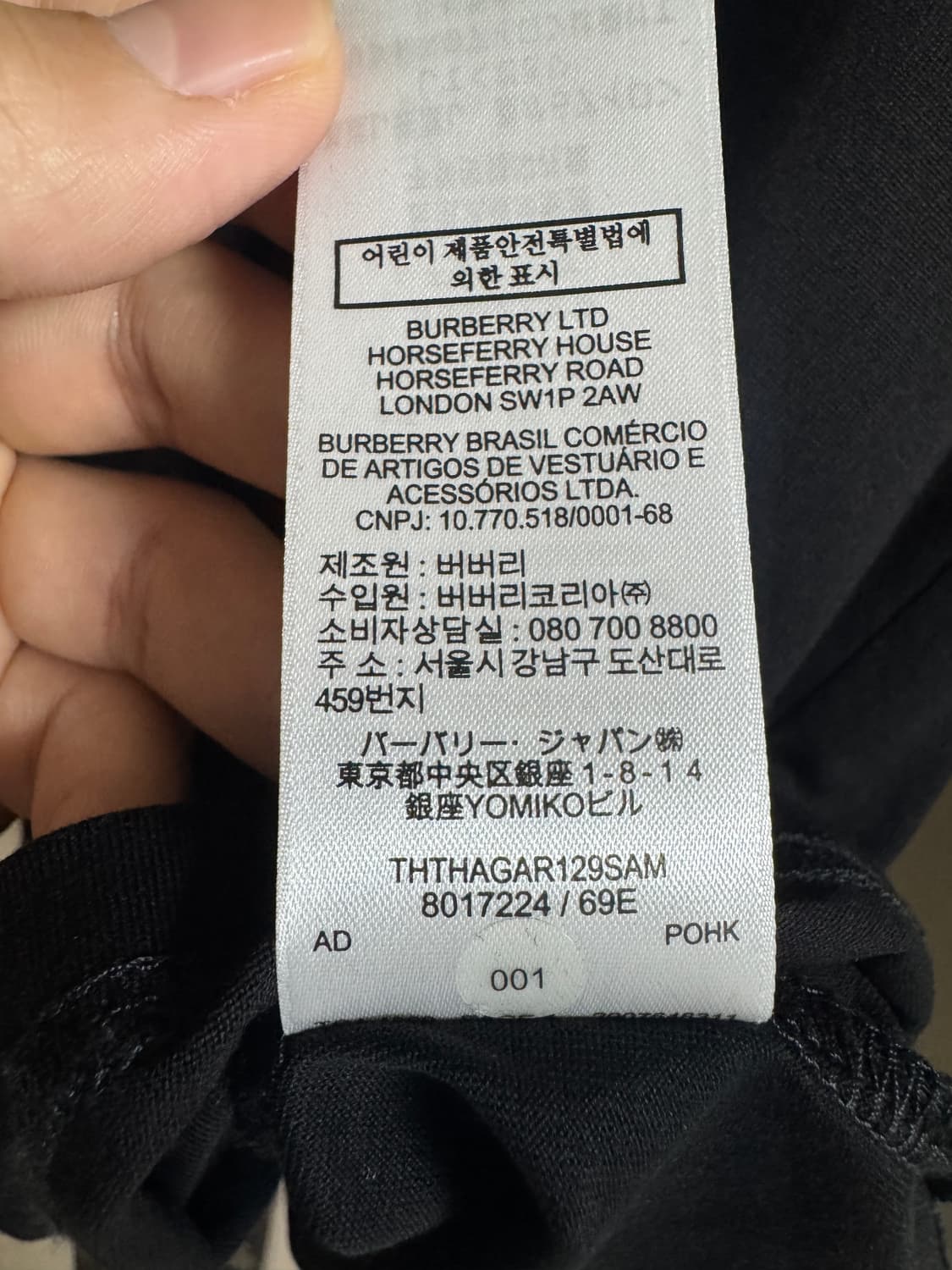 버버리 로고 반팔티셔츠 M 8017224 상품이미지7