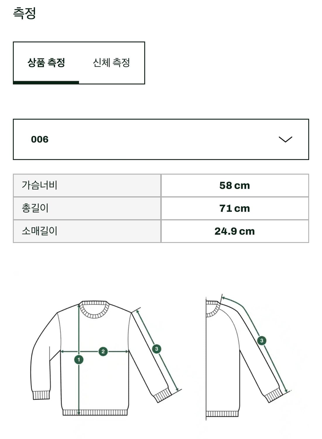 라코스테 반팔 케이블 크루넥 스웨터 상품이미지7