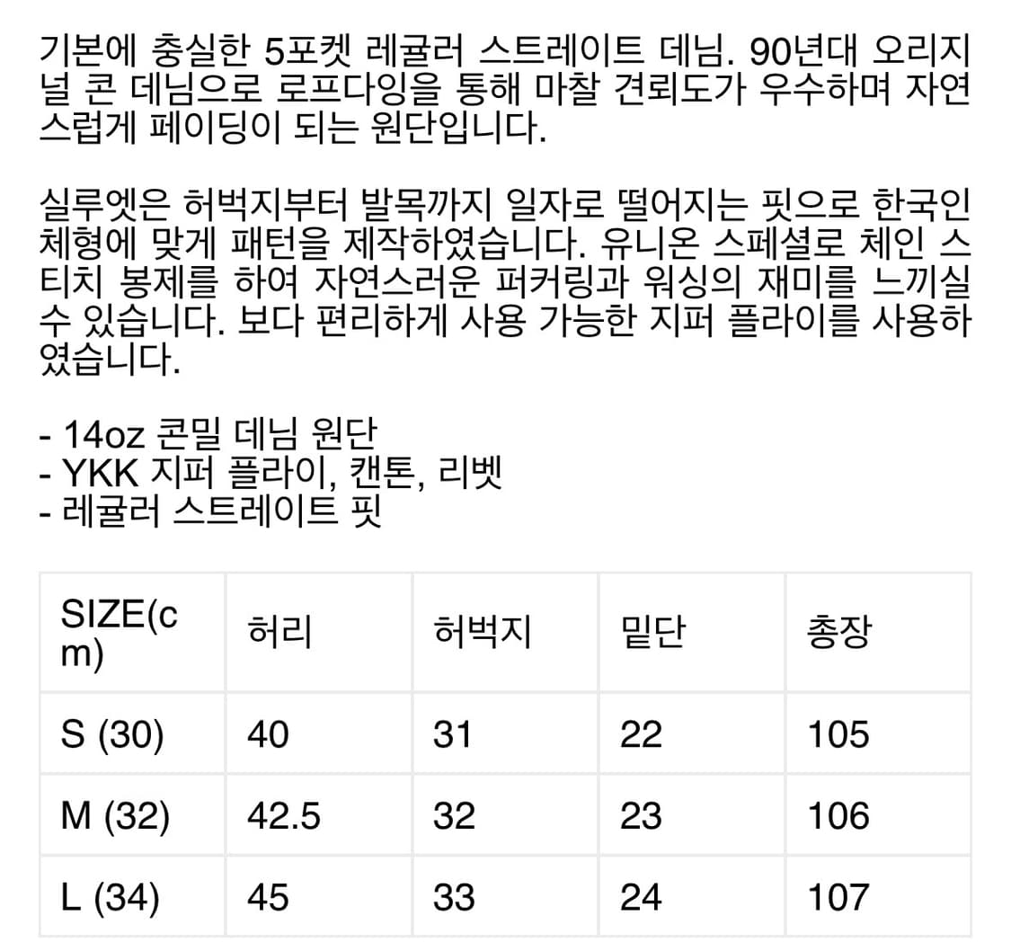 우드비 5P 레귤러 스트레이트 데님 인디고 상품이미지6