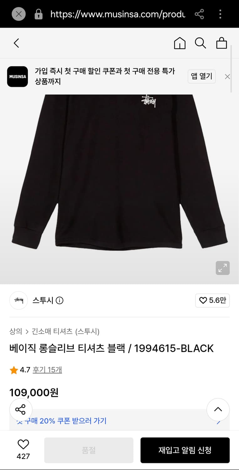 스투시 베이직 롱슬리브 티셔츠 XL 상품이미지2