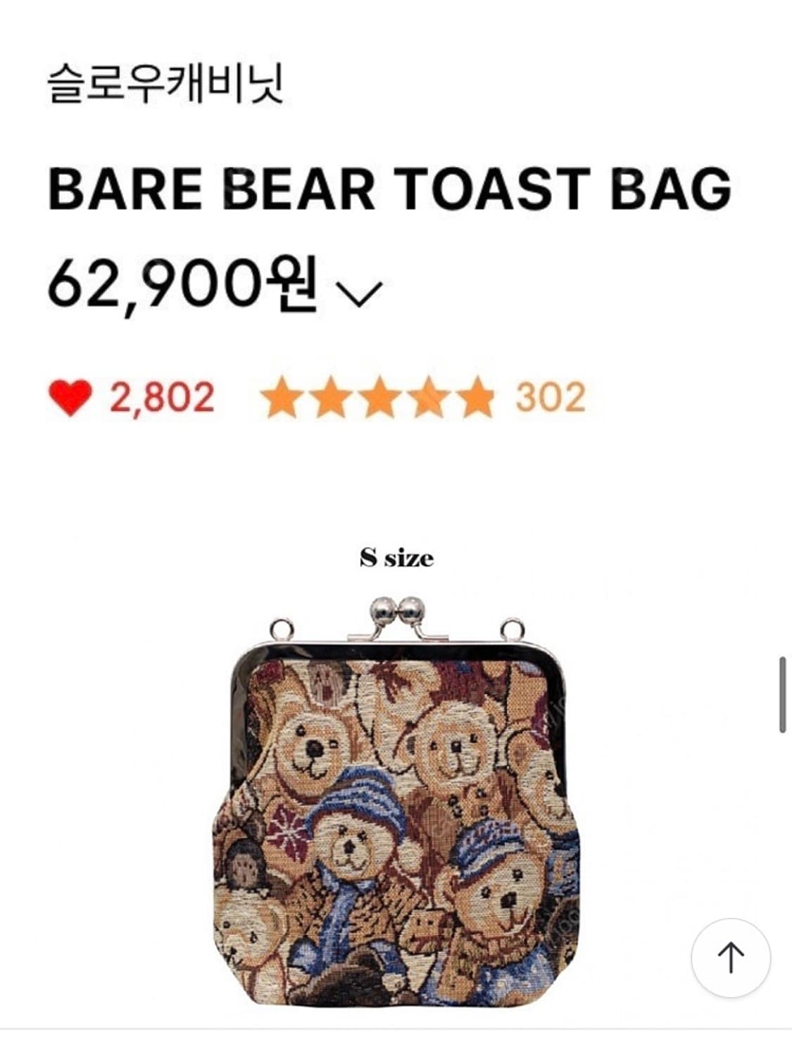 슬로우캐비닛 토스트 백 상품이미지4