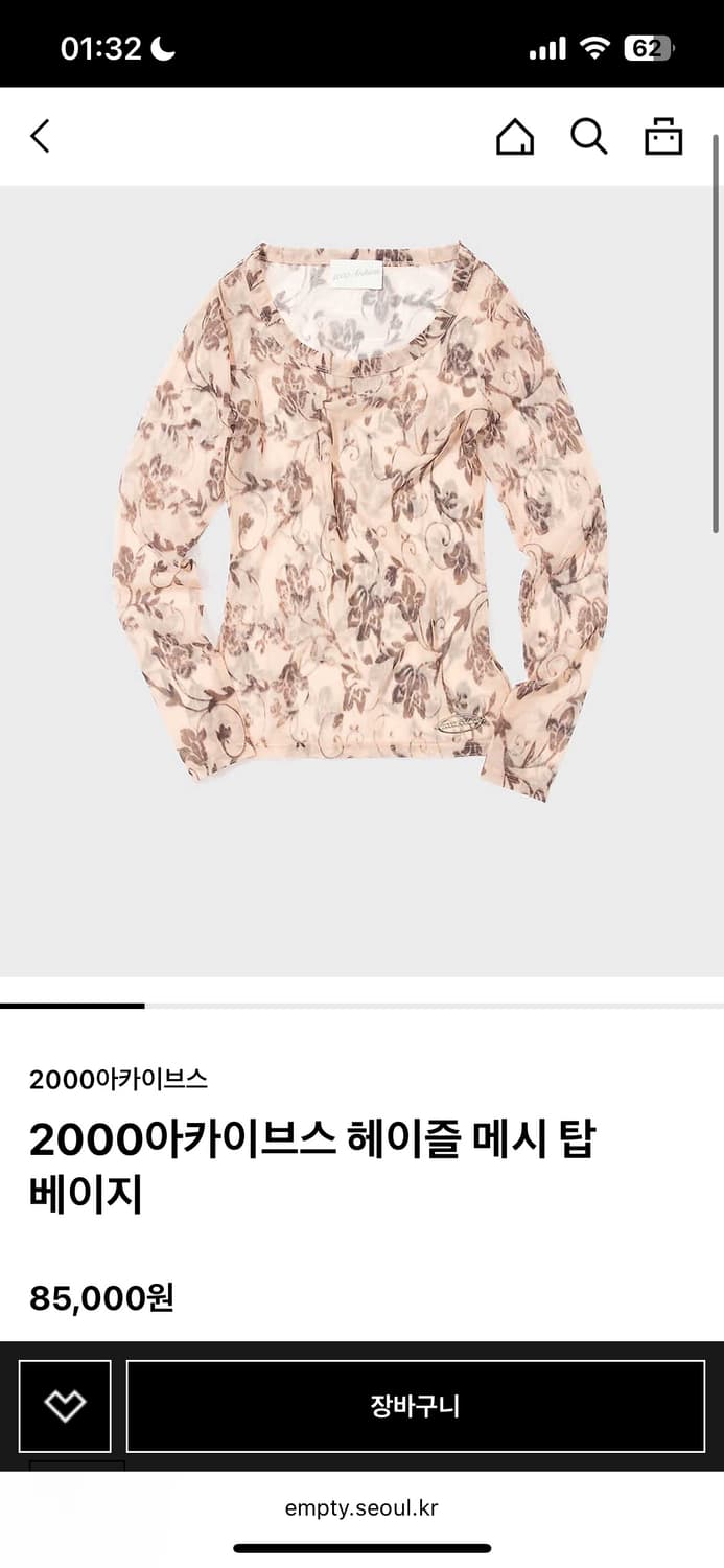 2000아카이브스 헤이즐 메쉬 매쉬 탑 상품이미지1