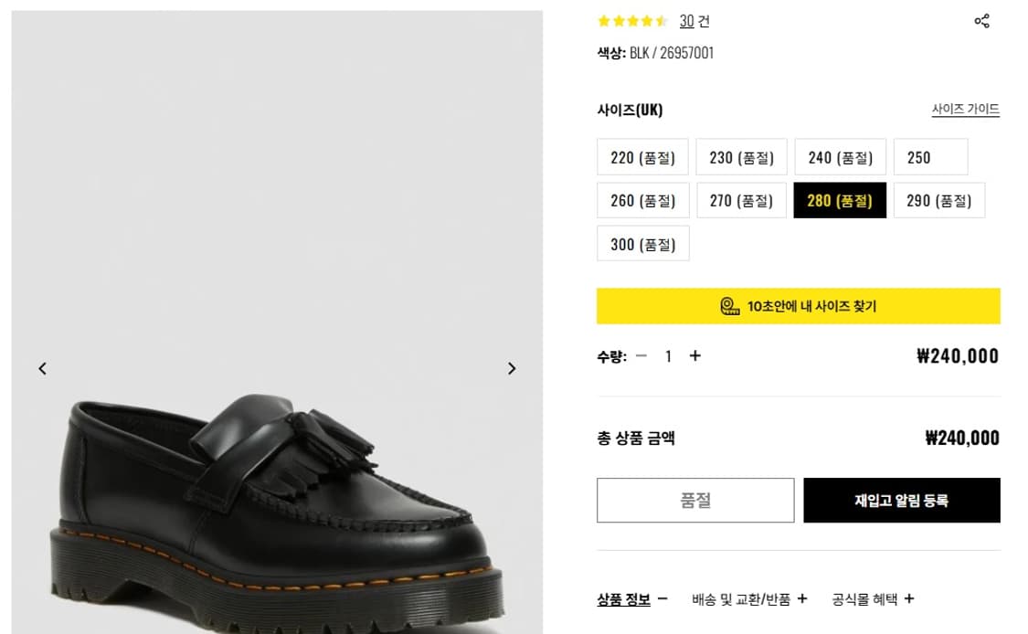 닥터마틴 아드리안 벡스 블랙 280 상품이미지8